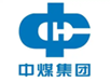 中煤集团